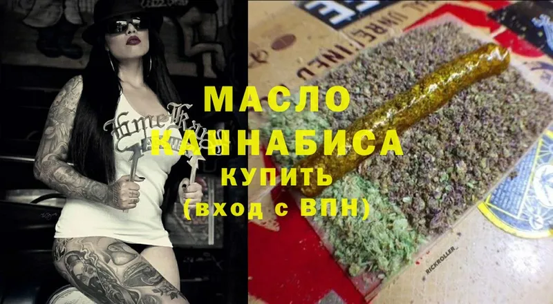 Дистиллят ТГК THC oil  Кызыл 